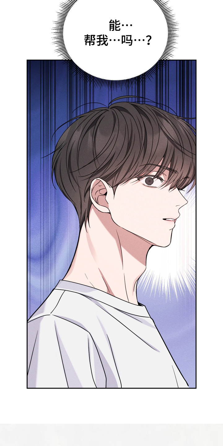 恩宠之夜漫画-图10