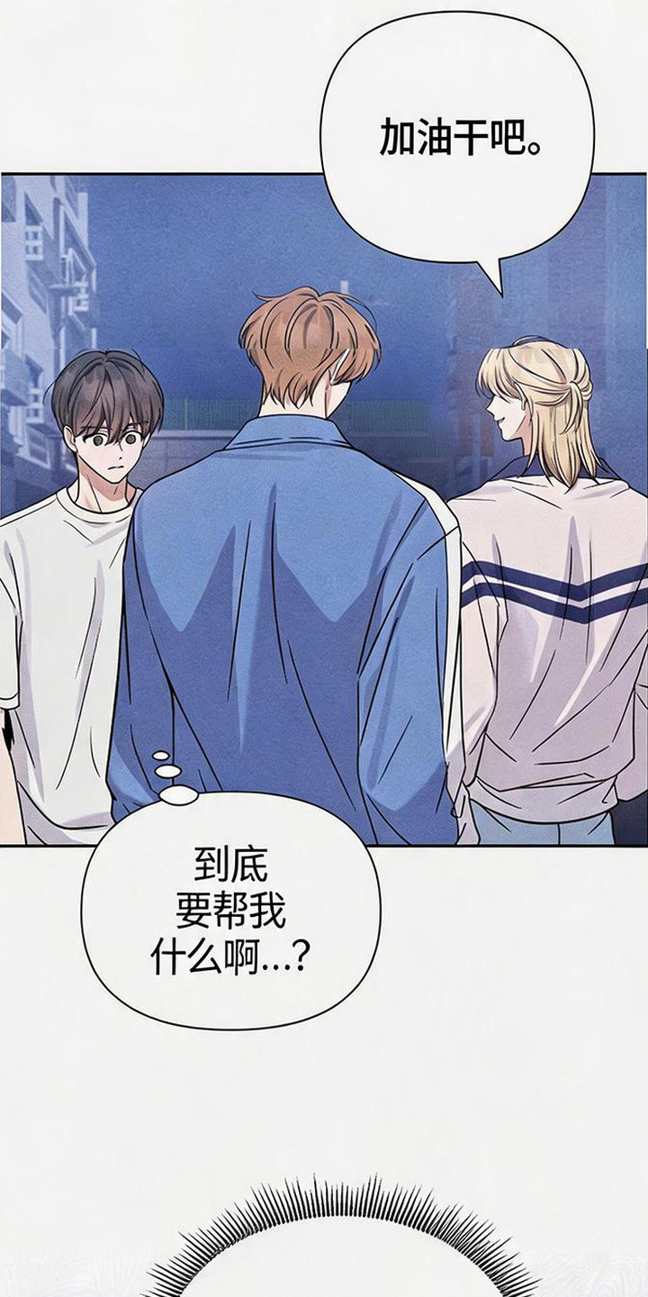 恩宠之夜漫画-图11