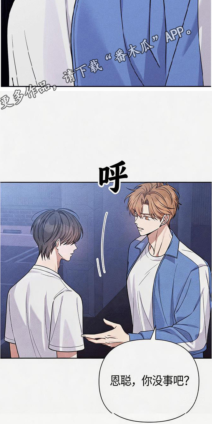 恩宠之夜漫画-图13
