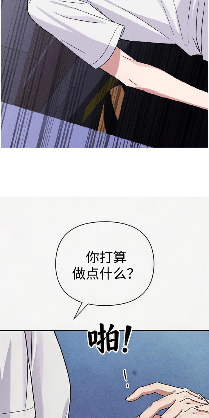 恩宠之夜漫画-图16