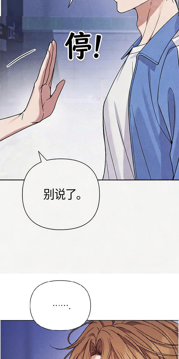 恩宠之夜漫画-图19