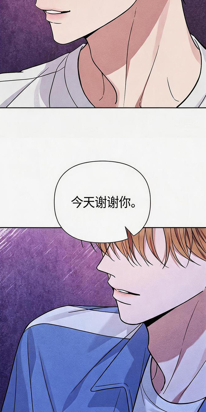 恩宠之夜漫画-图22