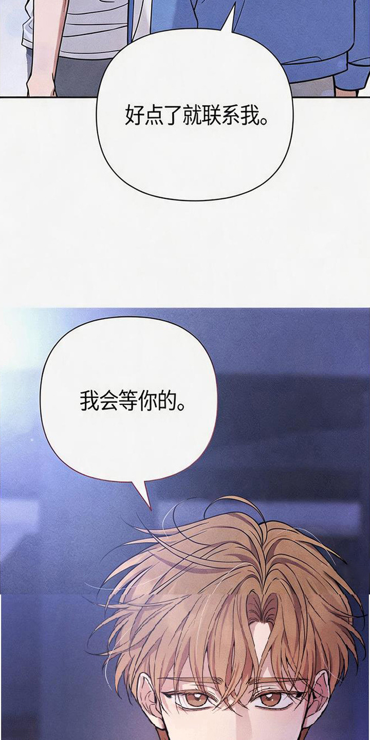 恩宠之夜漫画-图24