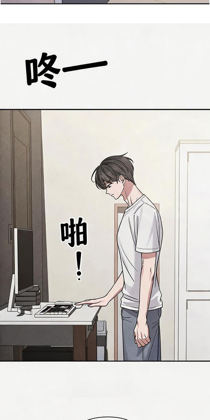 恩宠之夜漫画-图4