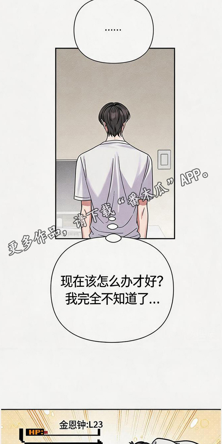 恩宠之夜漫画-图5