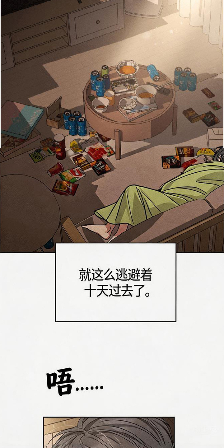 恩宠之夜漫画-图8
