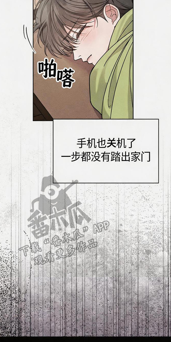 恩宠之夜漫画-图9