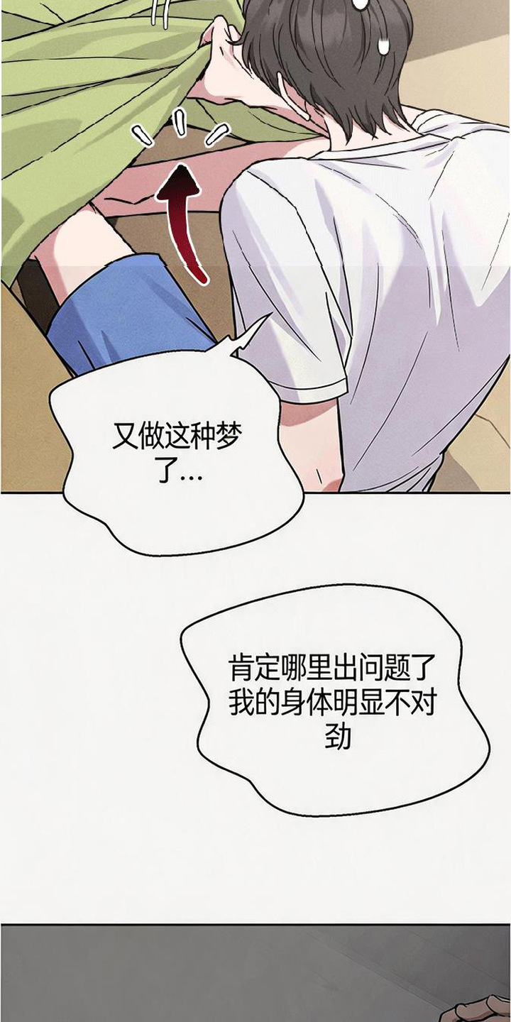 恩宠之夜漫画-图12