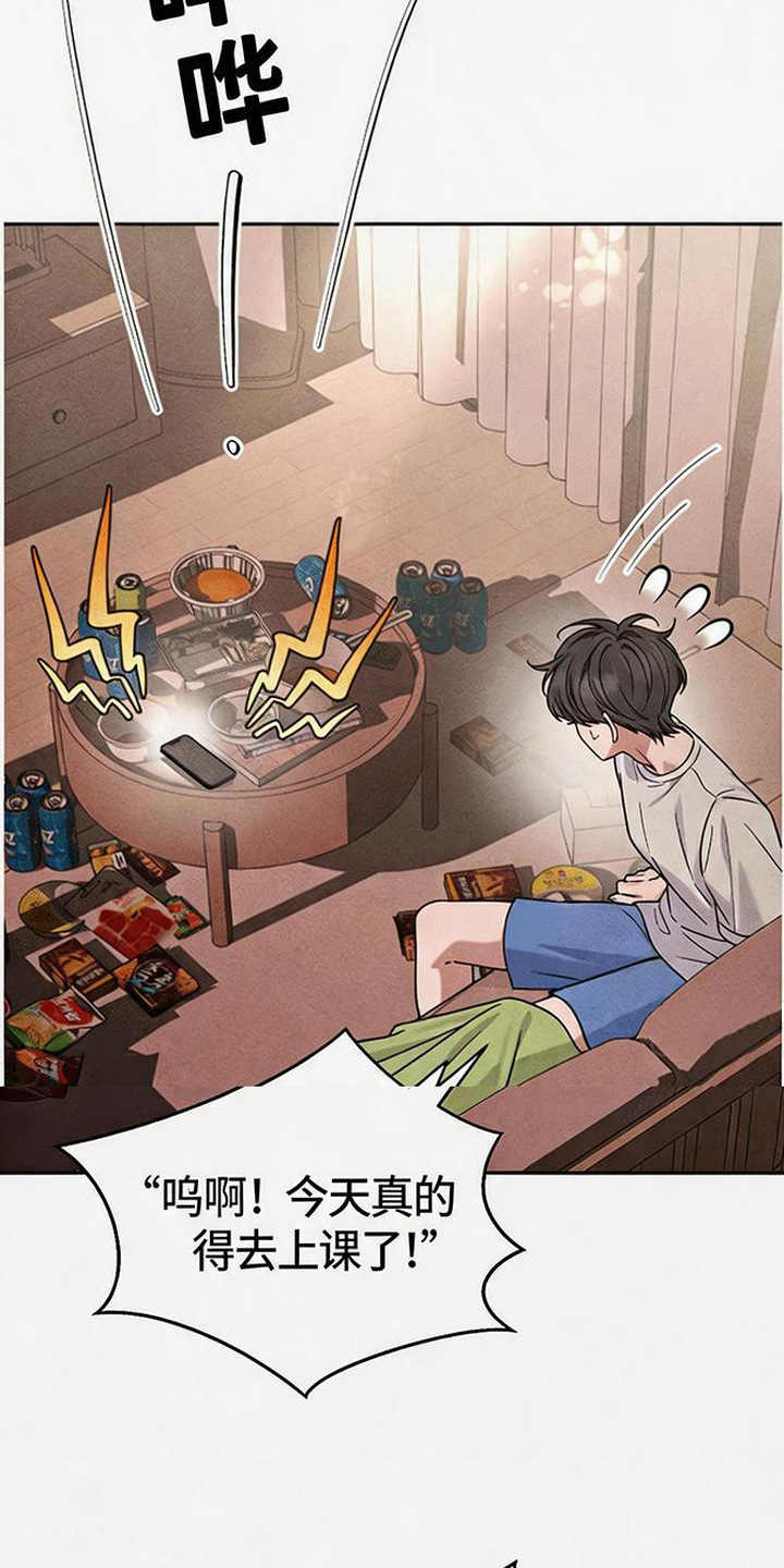恩宠之夜漫画-图16