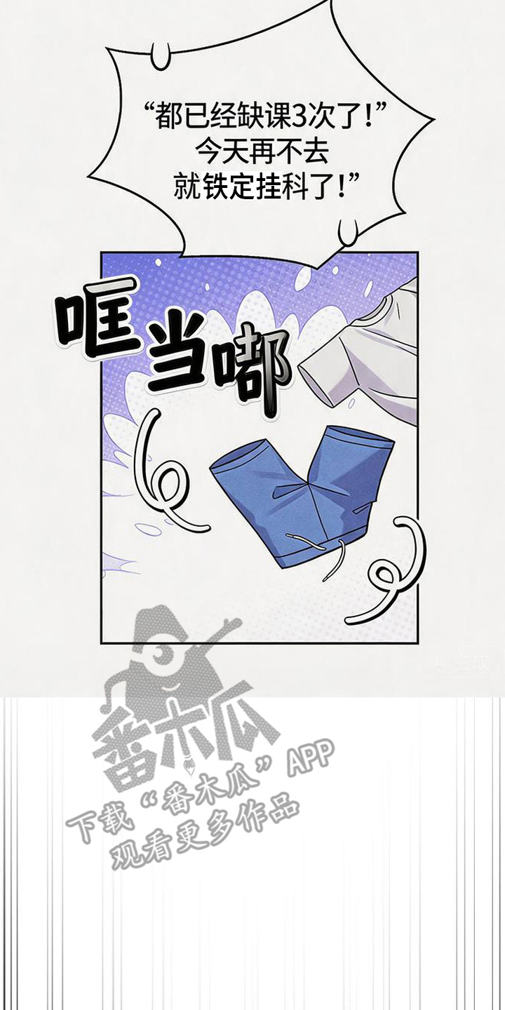 恩宠之夜漫画-图17