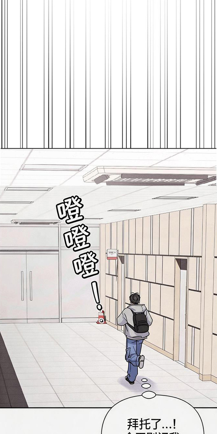 恩宠之夜漫画-图18