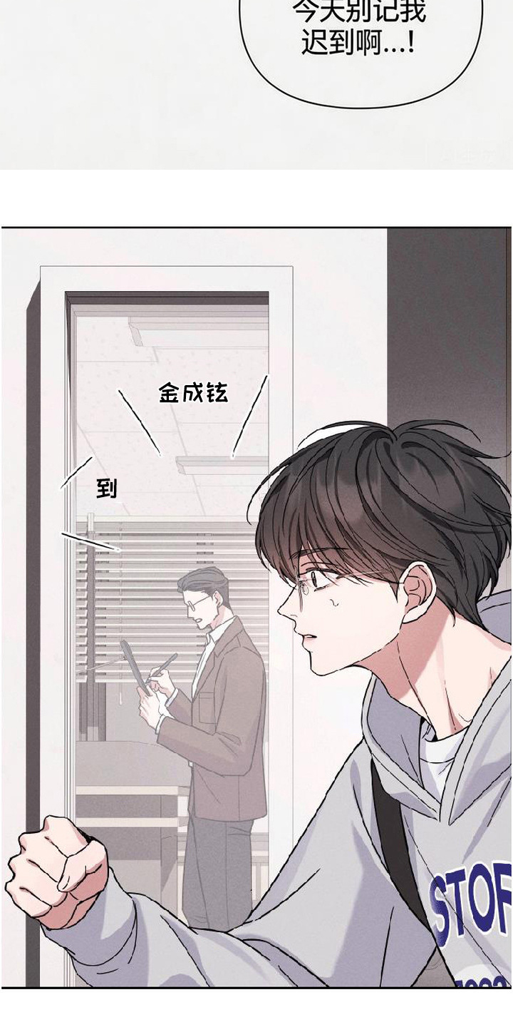 恩宠之夜漫画-图19