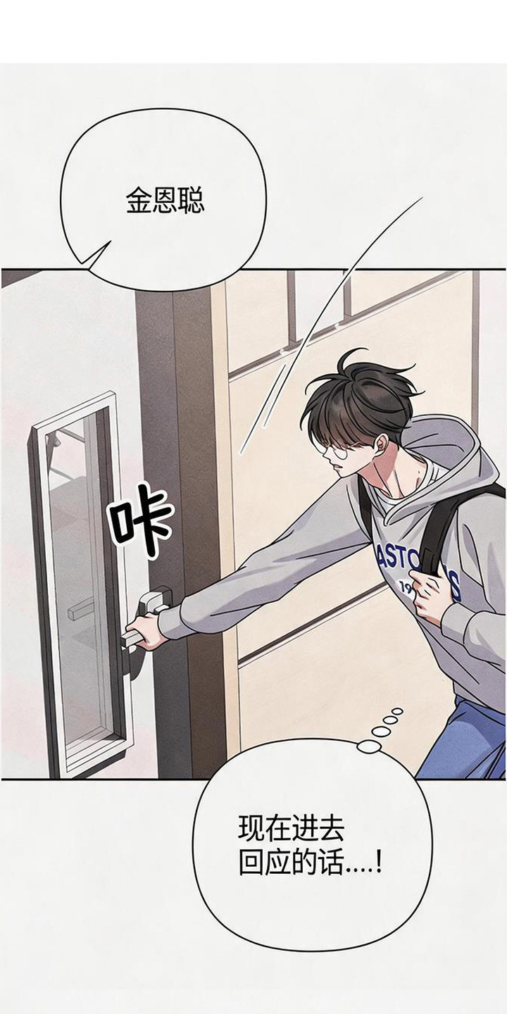 恩宠之夜漫画-图20