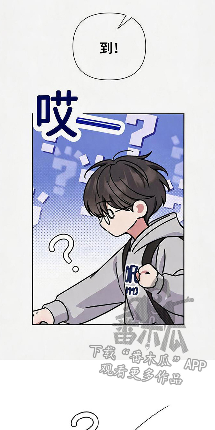 恩宠之夜漫画-图21