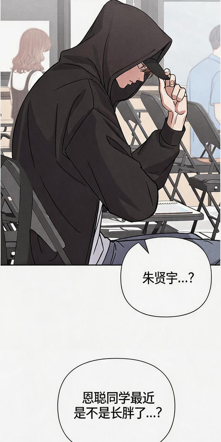 恩宠之夜漫画-图23