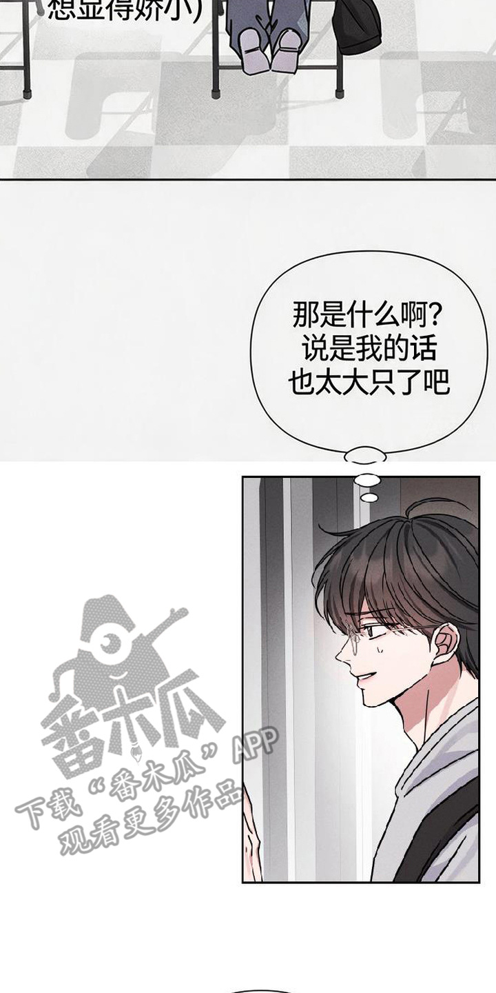 恩宠之夜漫画-图25