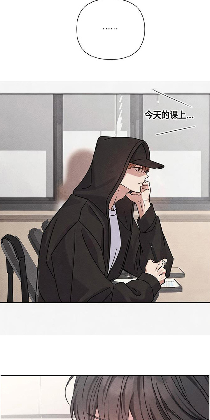 恩宠之夜漫画-图26