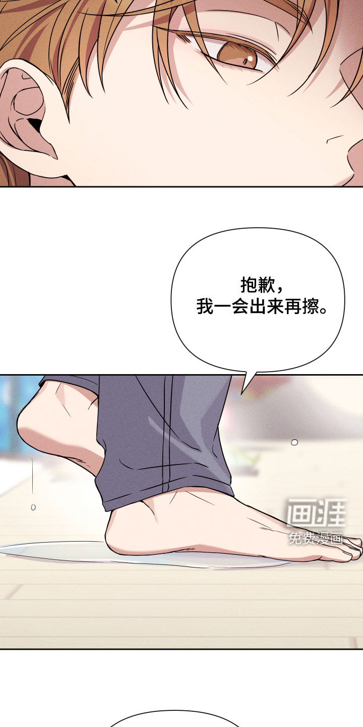 恩宠之夜漫画-图4
