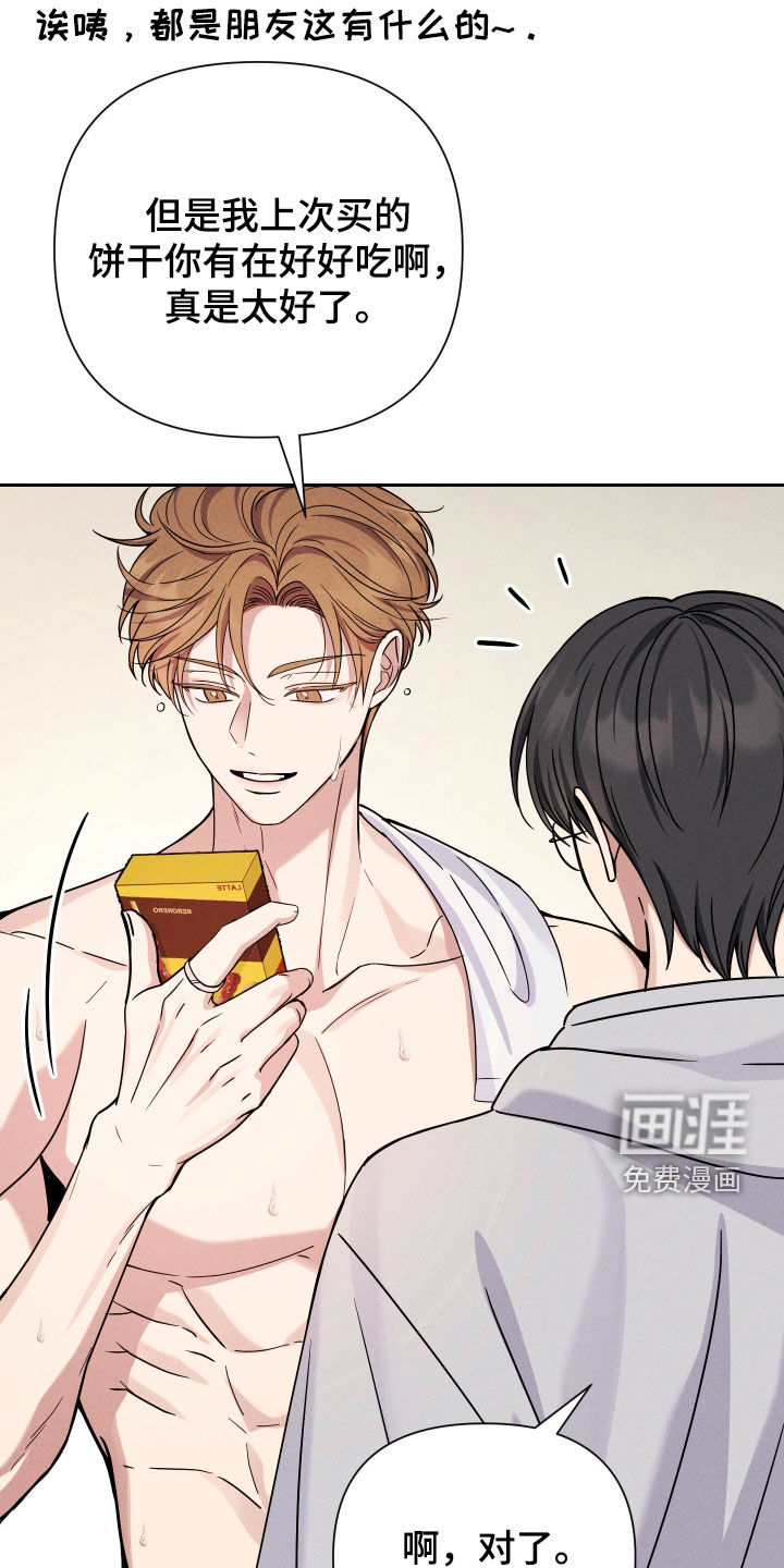 恩宠之夜漫画-图6