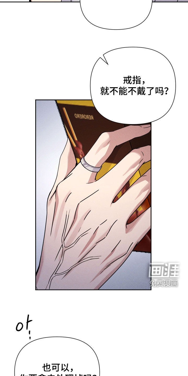 恩宠之夜漫画-图7