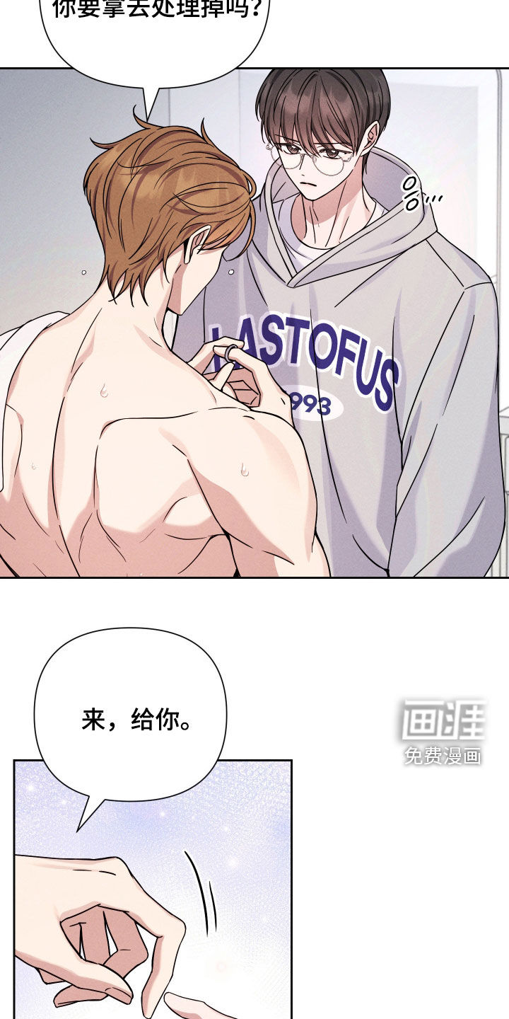 恩宠之夜漫画-图8