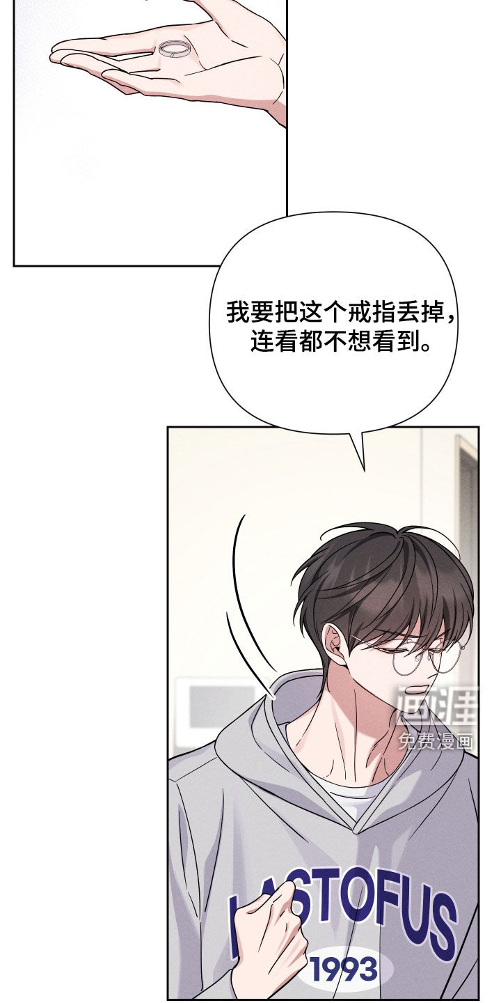 恩宠之夜漫画-图9
