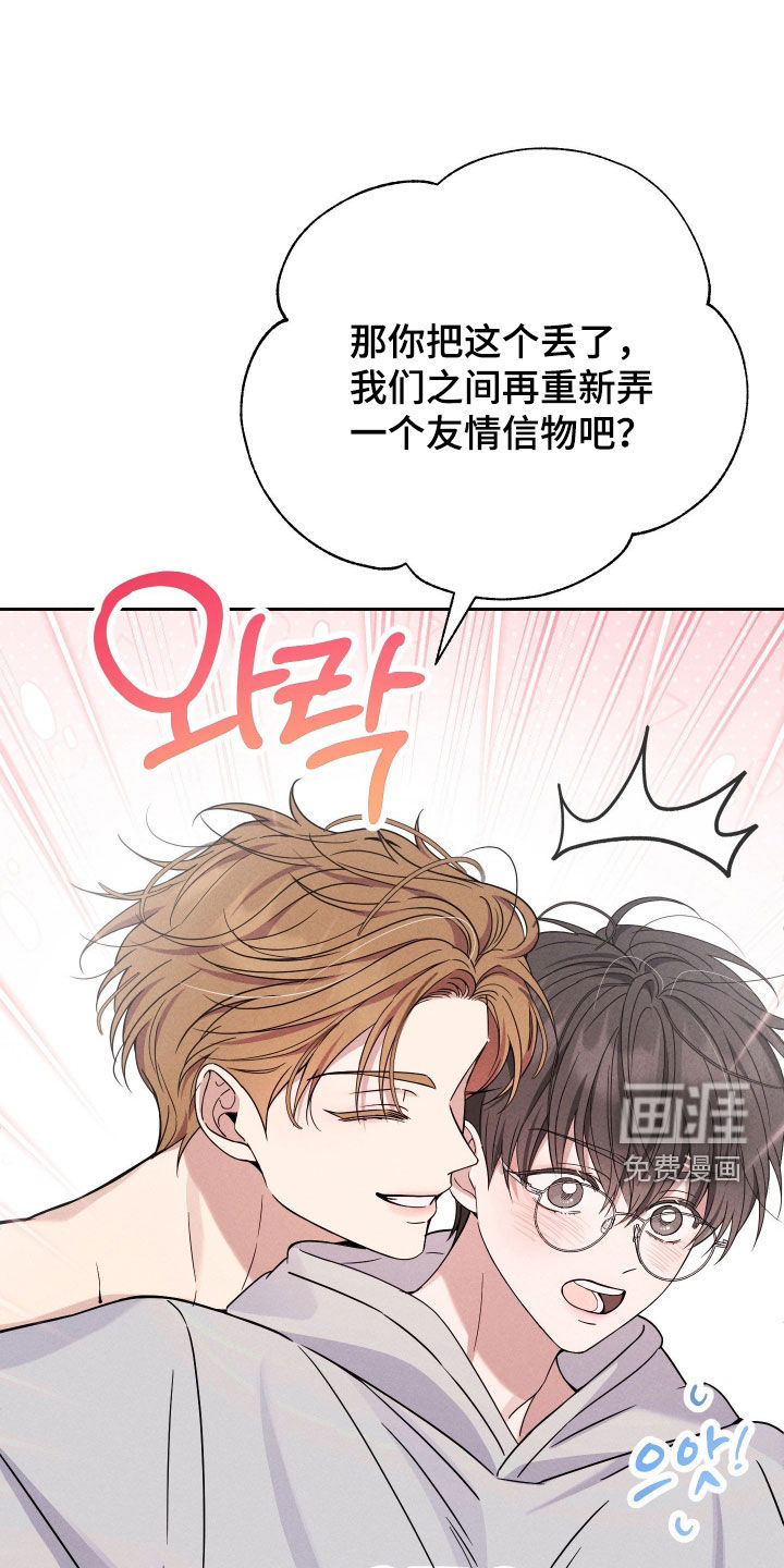 恩宠之夜漫画-图10