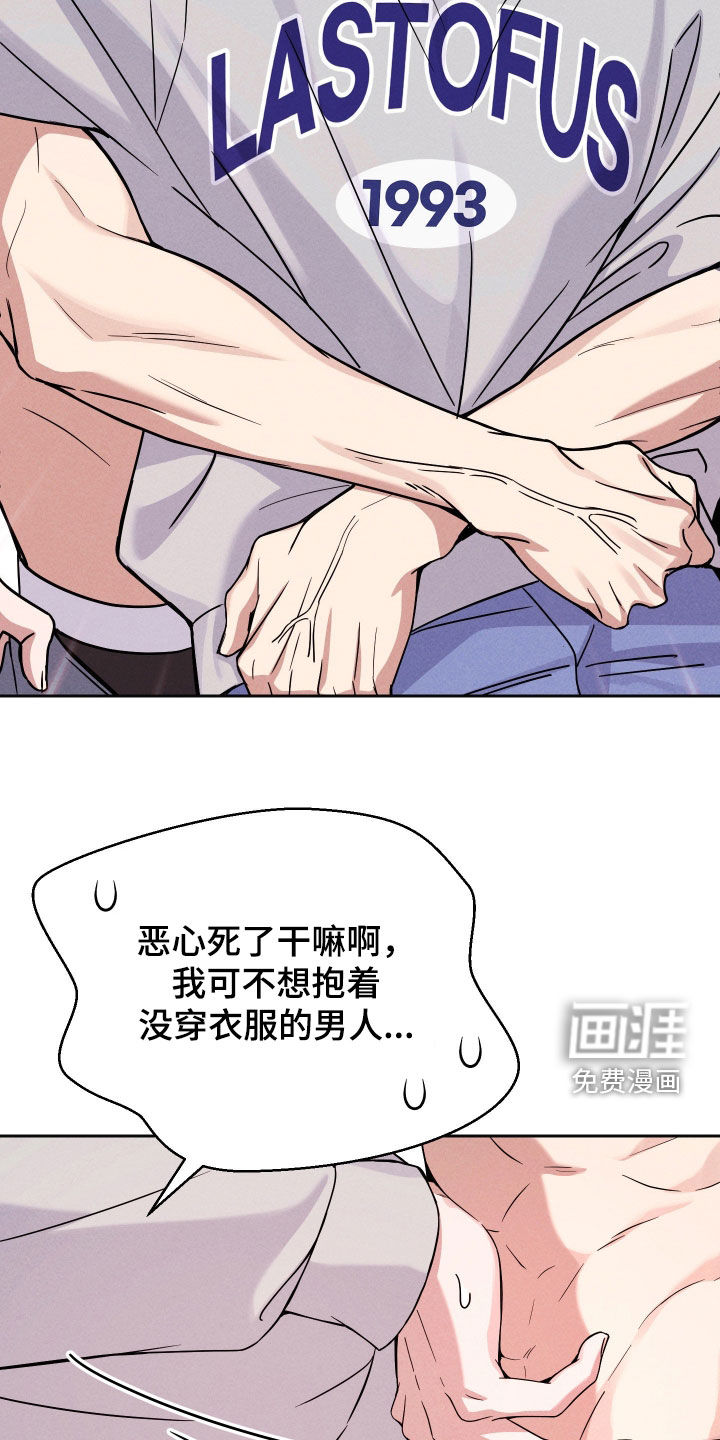 恩宠之夜漫画-图11