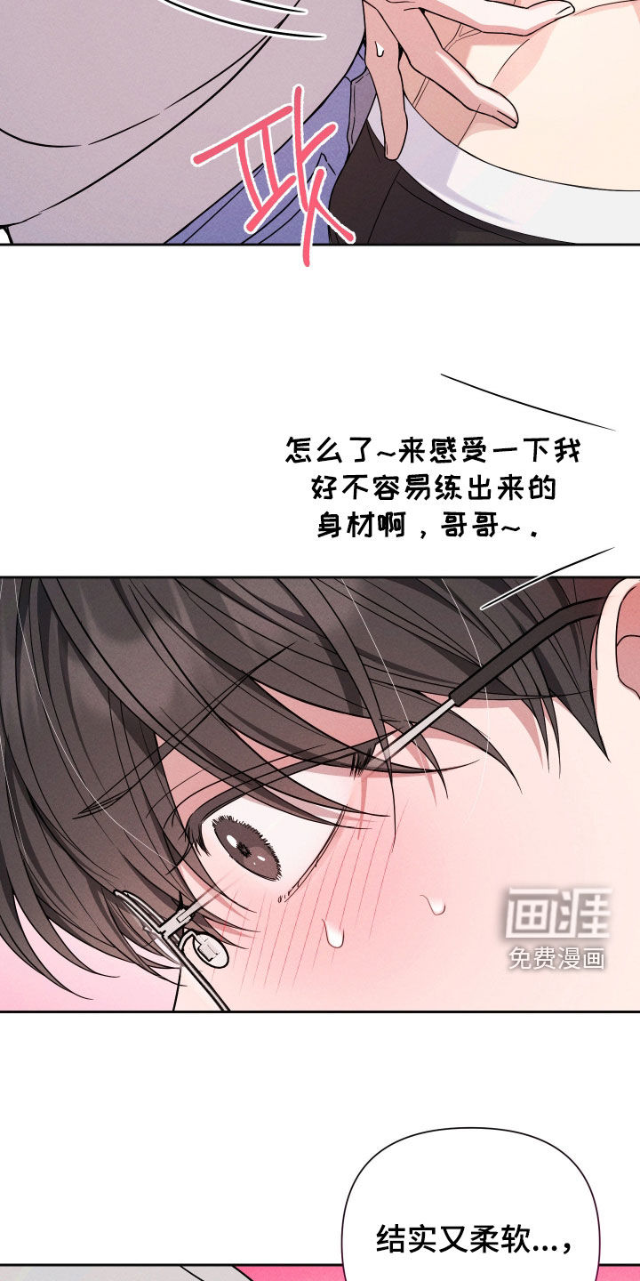 恩宠之夜漫画-图12