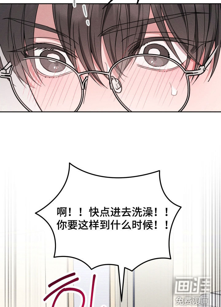 恩宠之夜漫画-图14