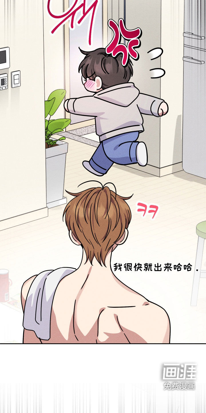 恩宠之夜漫画-图15