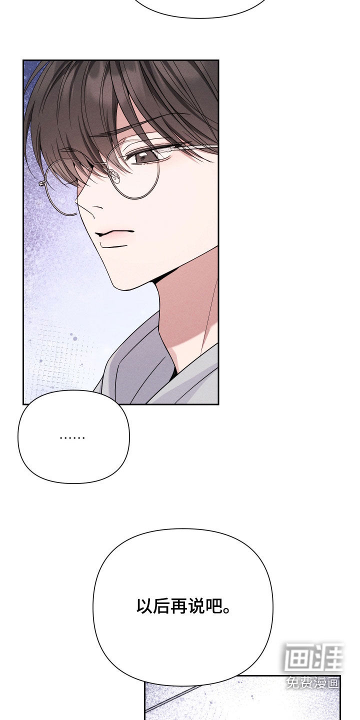 恩宠之夜漫画-图18