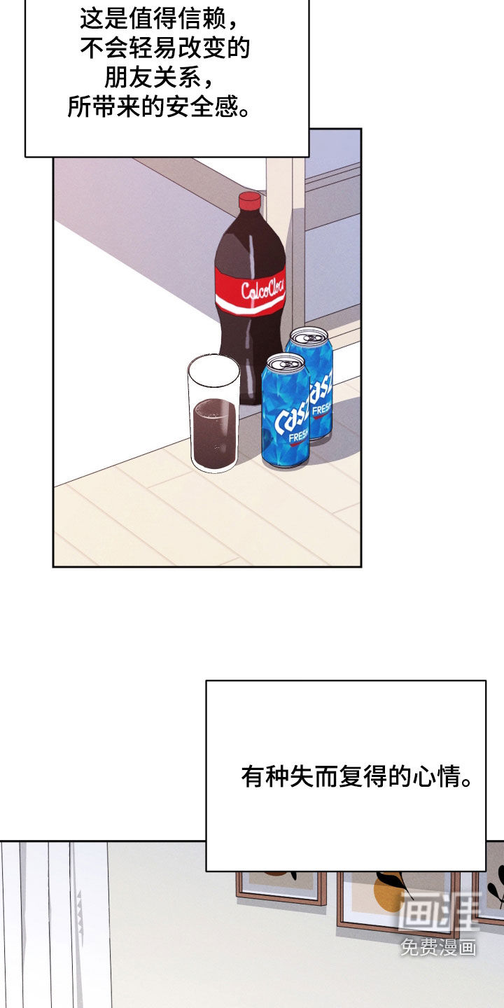 恩宠之夜漫画-图21