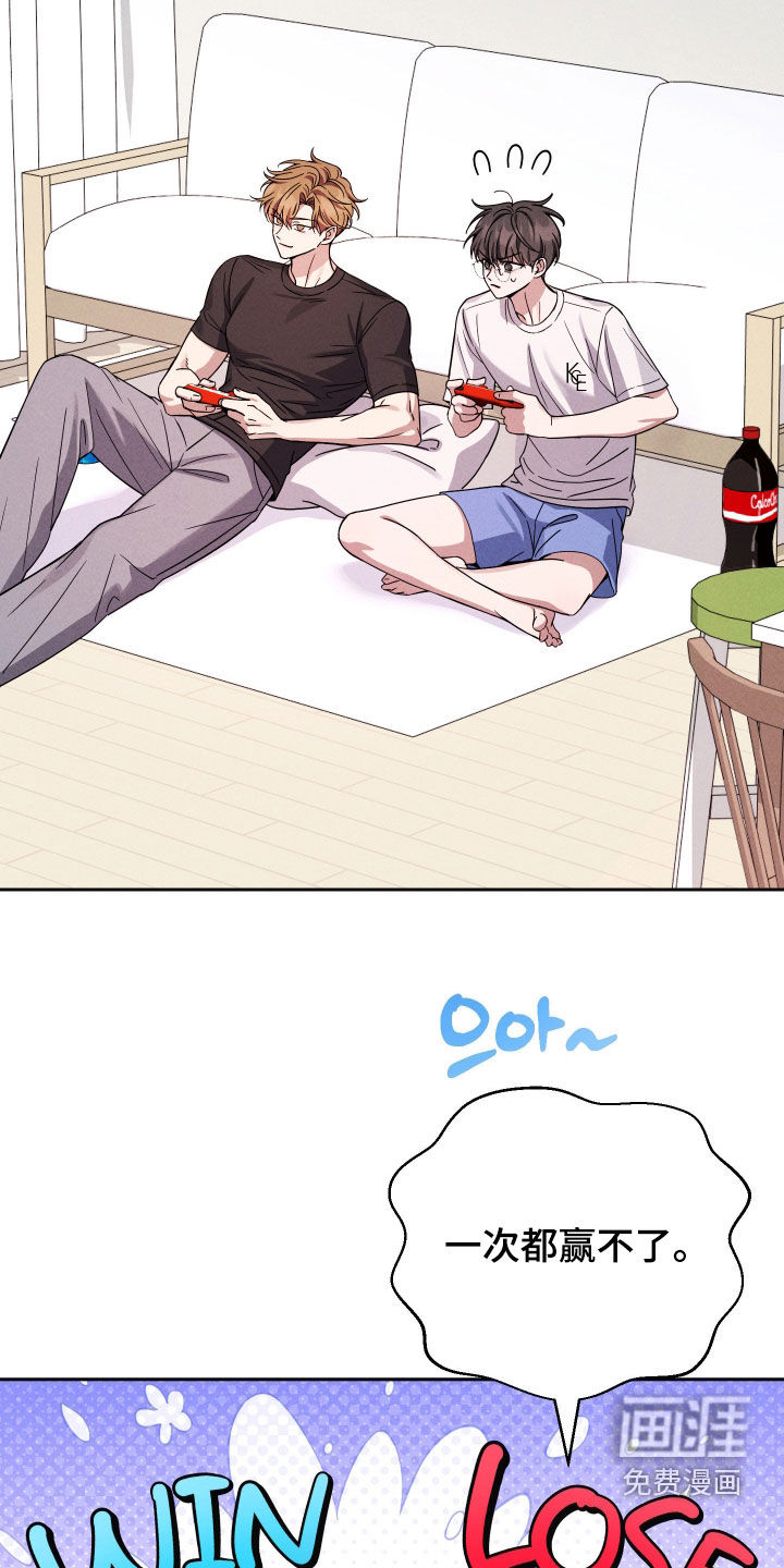 恩宠之夜漫画-图22