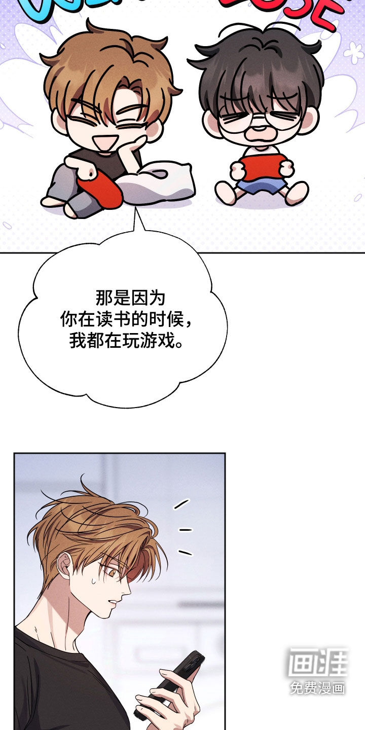 恩宠之夜漫画-图23