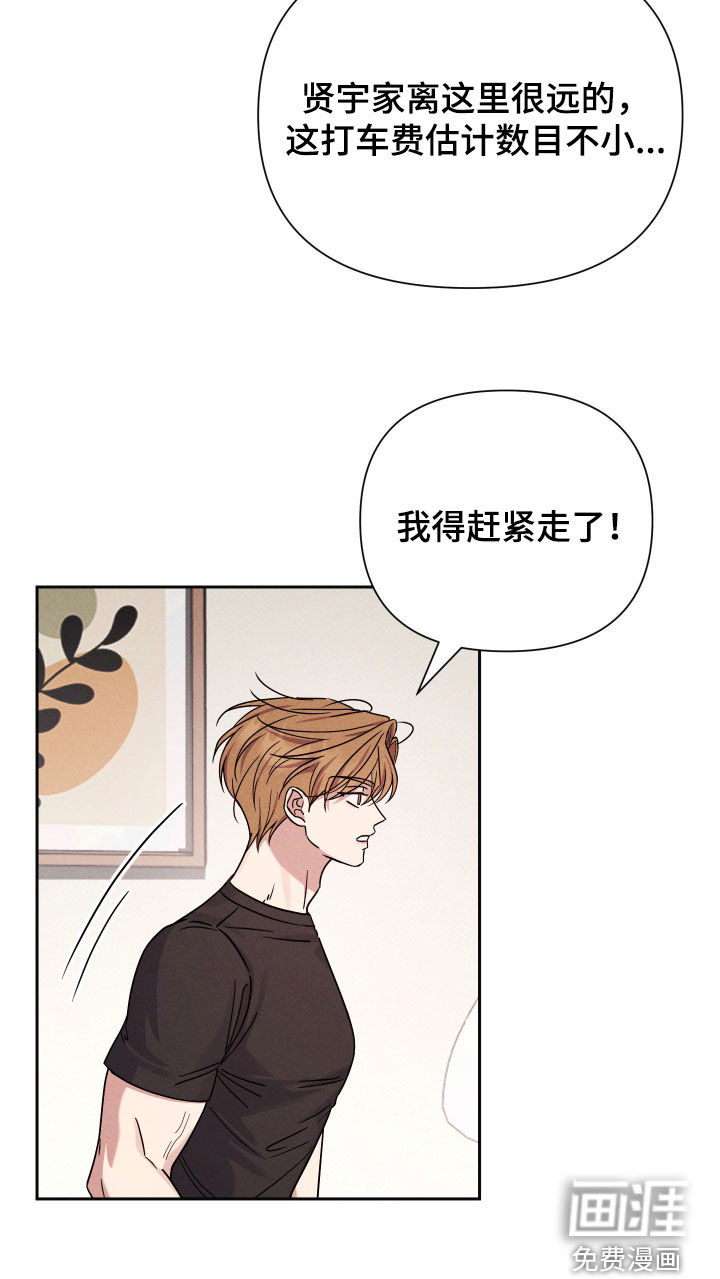 恩宠之夜漫画-图25