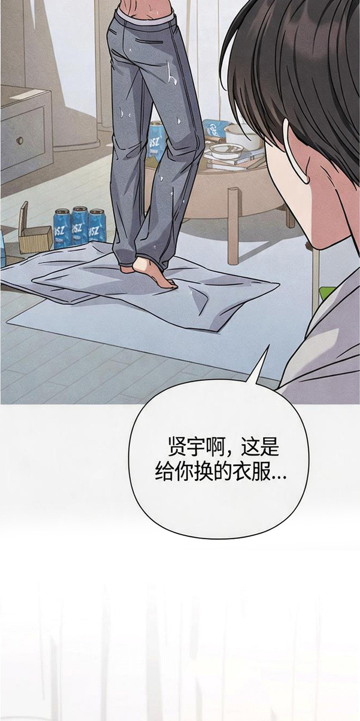 恩宠之夜漫画-图26