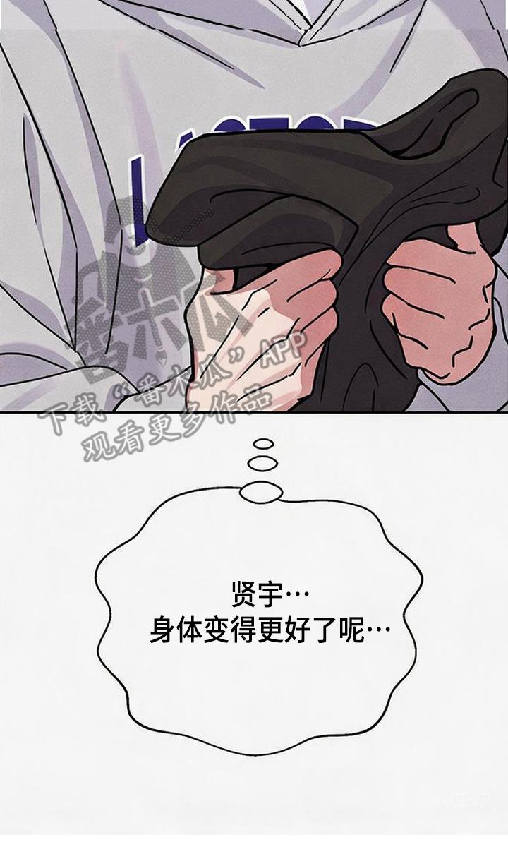 恩宠之夜漫画-图29