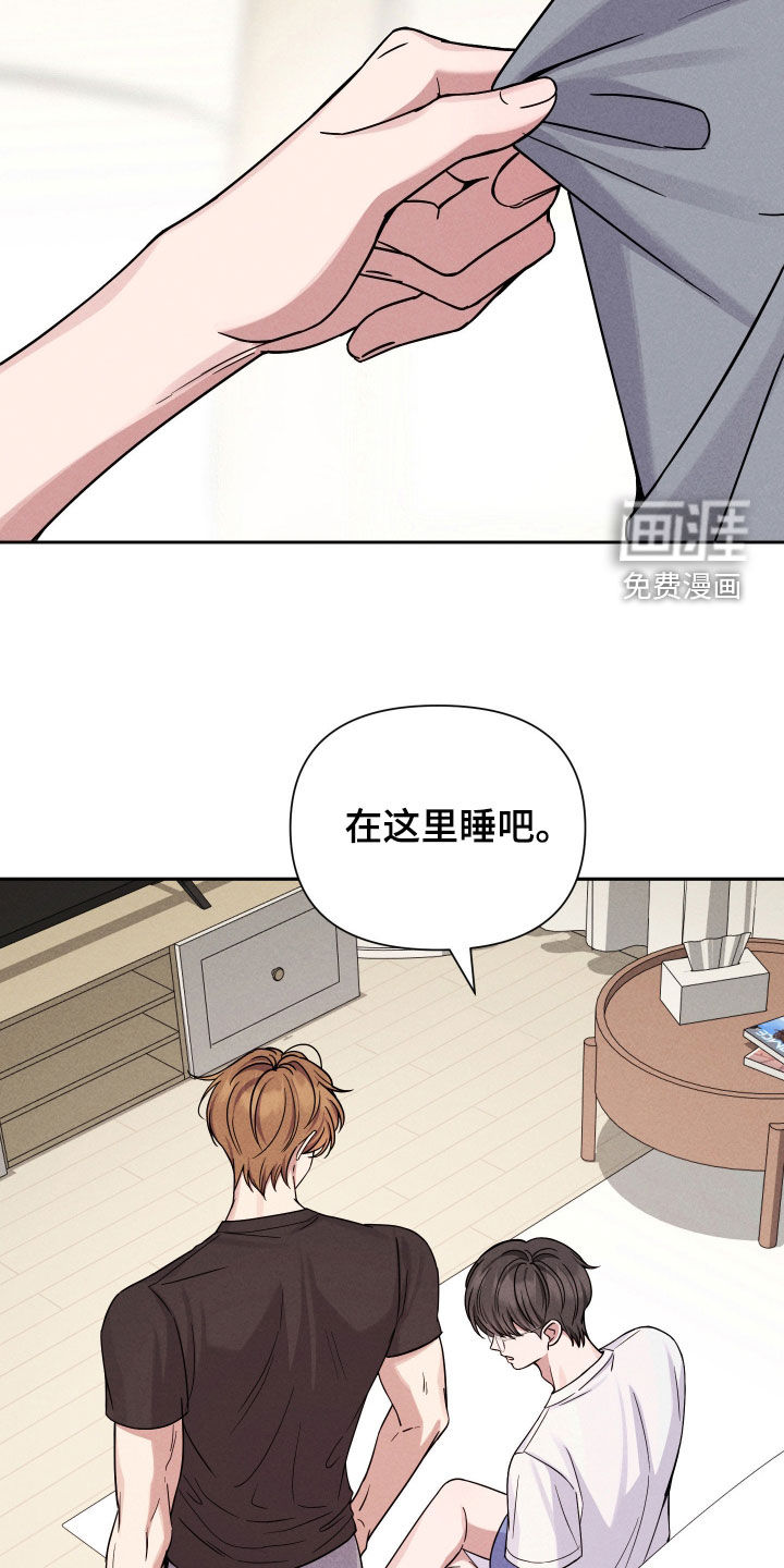 恩宠之夜漫画-图1