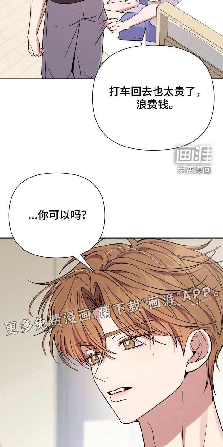 恩宠之夜漫画-图2