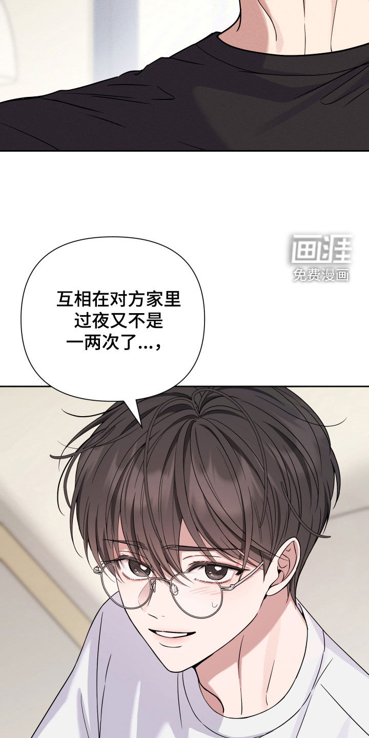 恩宠之夜漫画-图3