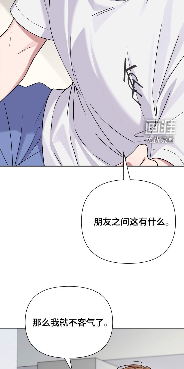 恩宠之夜漫画-图4
