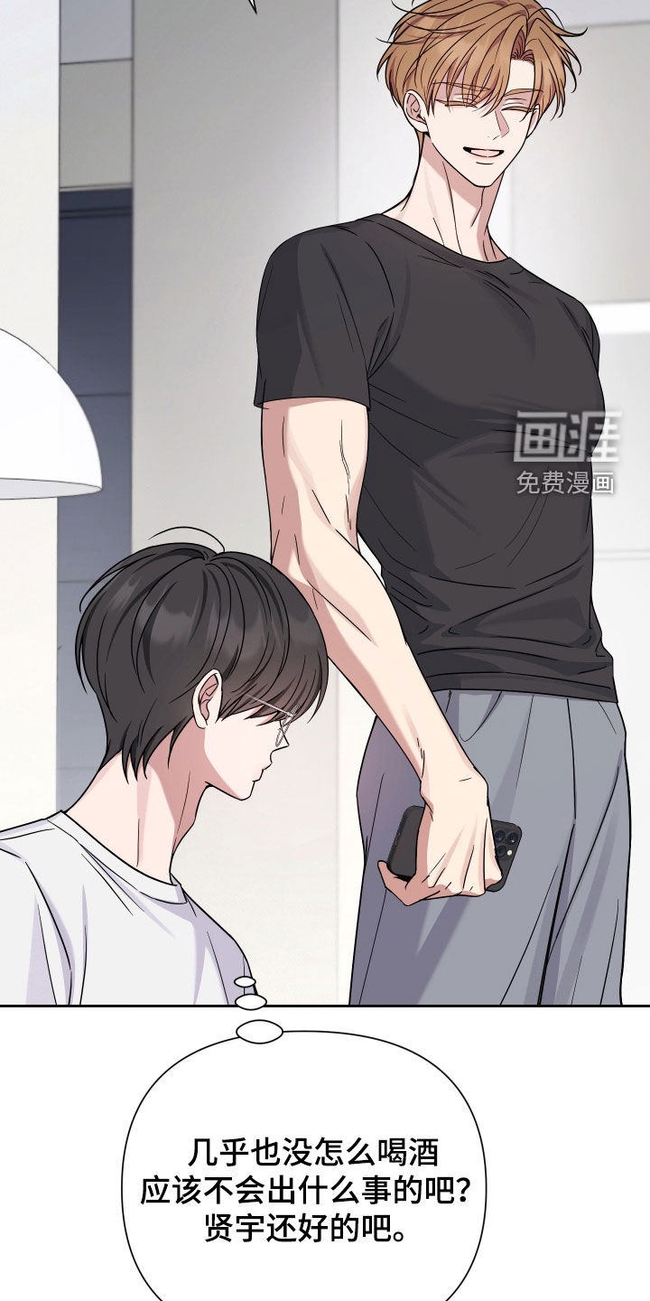 恩宠之夜漫画-图5
