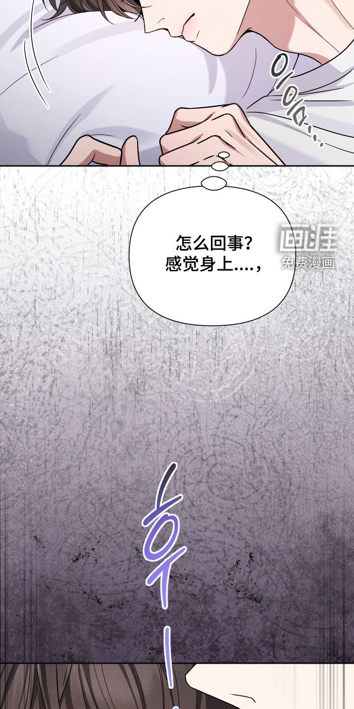恩宠之夜漫画-图8