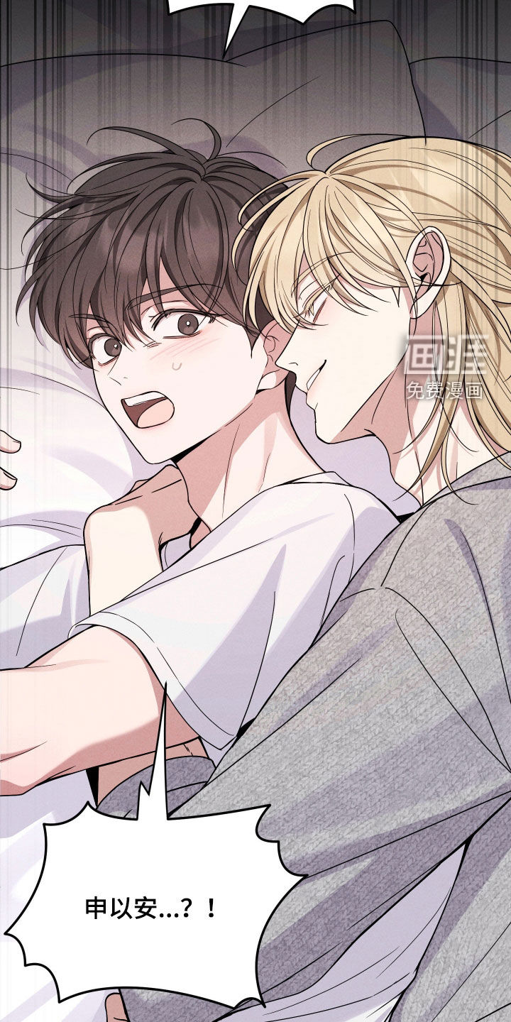 恩宠之夜漫画-图10