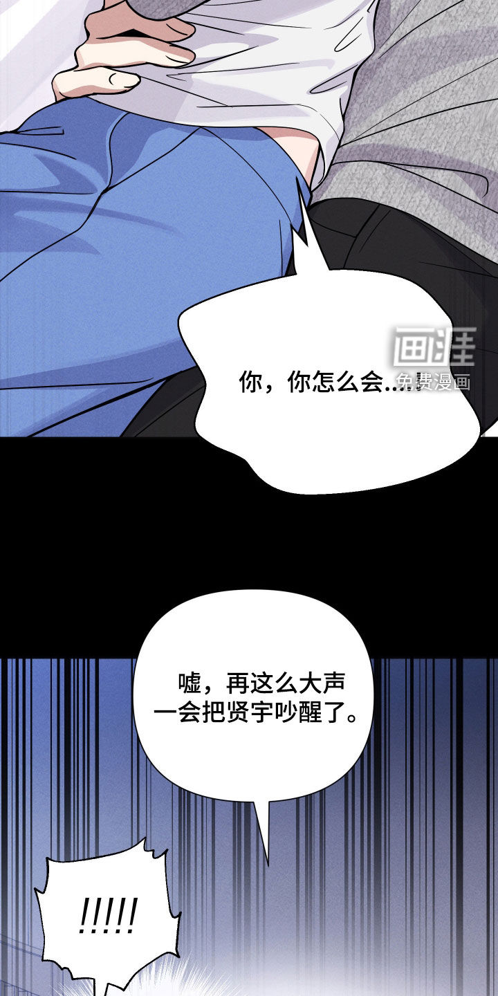 恩宠之夜漫画-图11