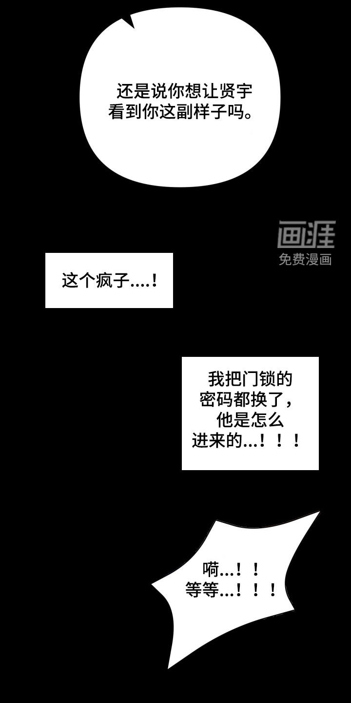 恩宠之夜漫画-图13