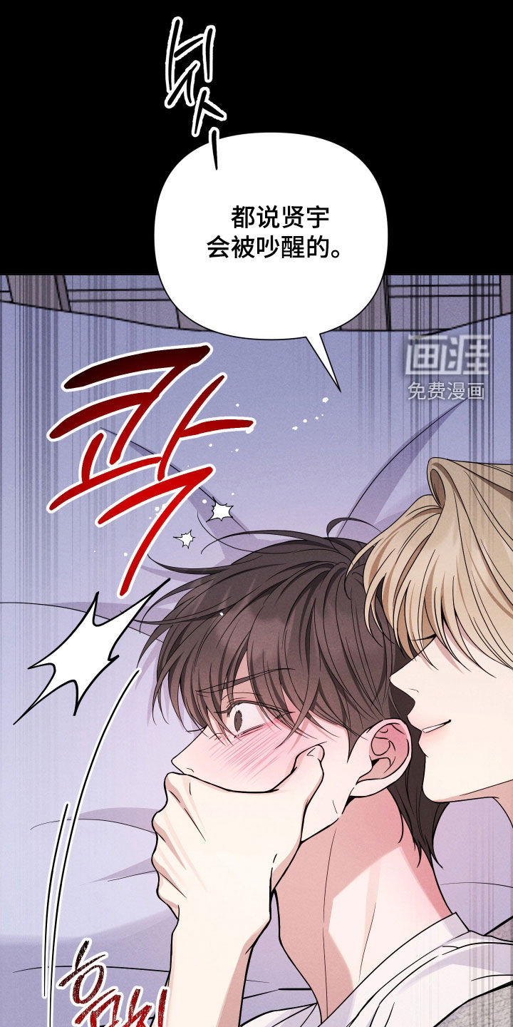 恩宠之夜漫画-图15