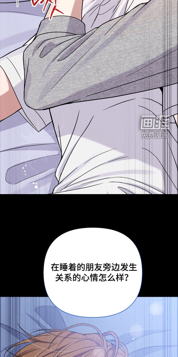 恩宠之夜漫画-图16