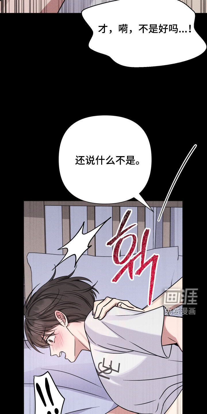恩宠之夜漫画-图21